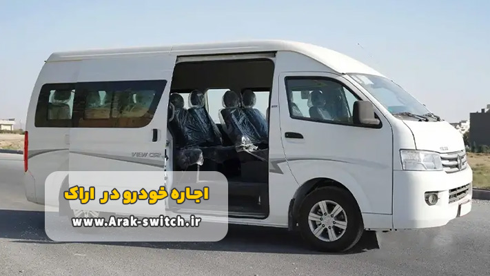 اجاره کردن ون های مسافرتی